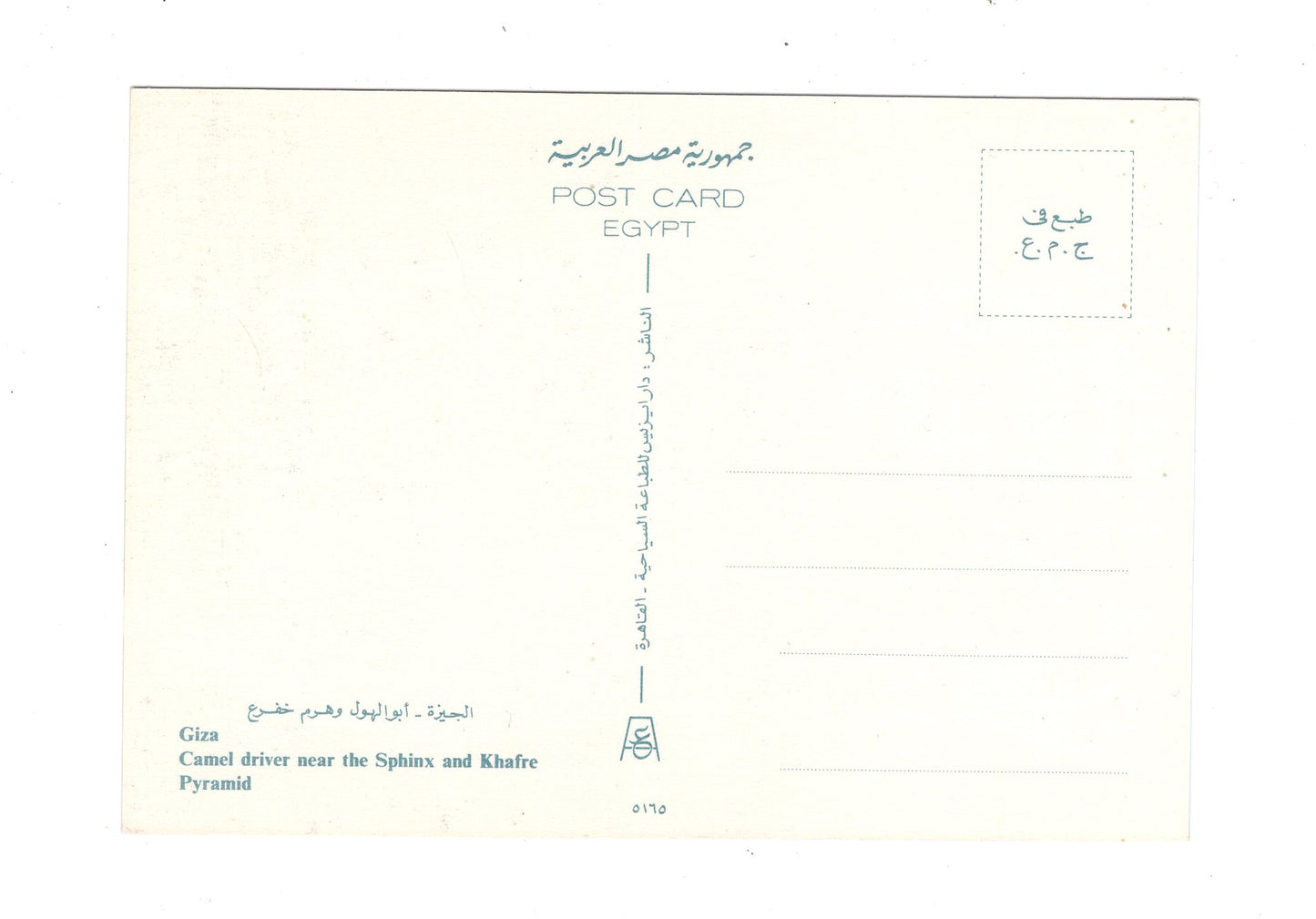 Ansichtskarte Gizeh / Kamelreiter bei der Sphinx und Pyramide / Ägypten