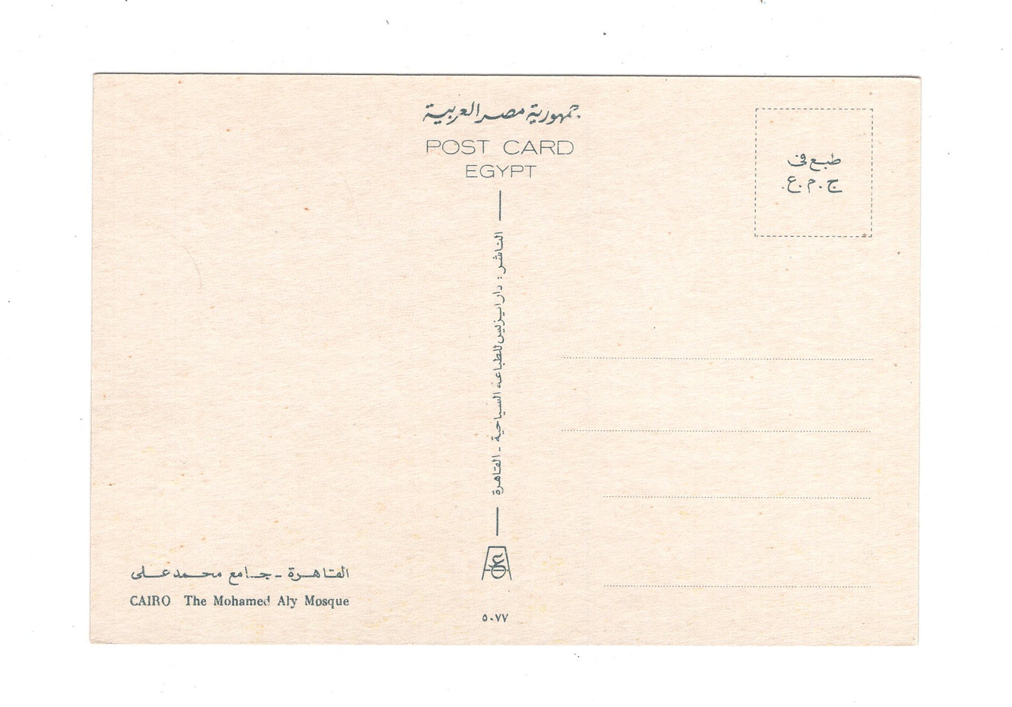 Ansichtskarte Kairo / Muhammad-Ali-Moschee / Ägypten