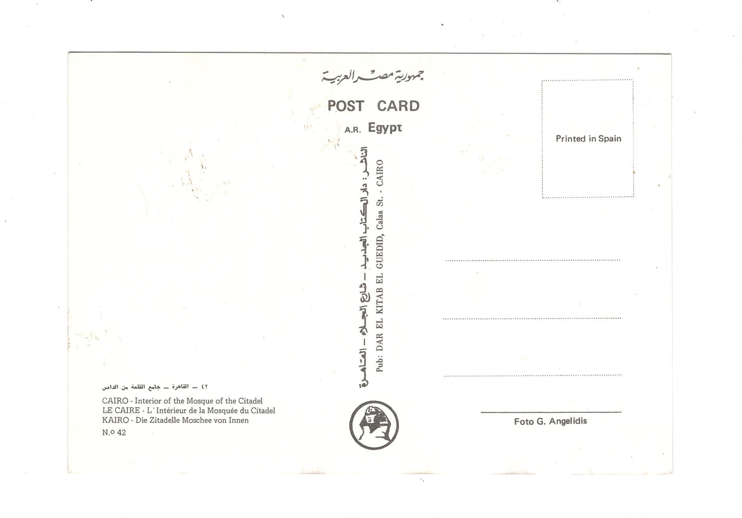 Ansichtskarte Kairo / Zitadelle / Ägypten