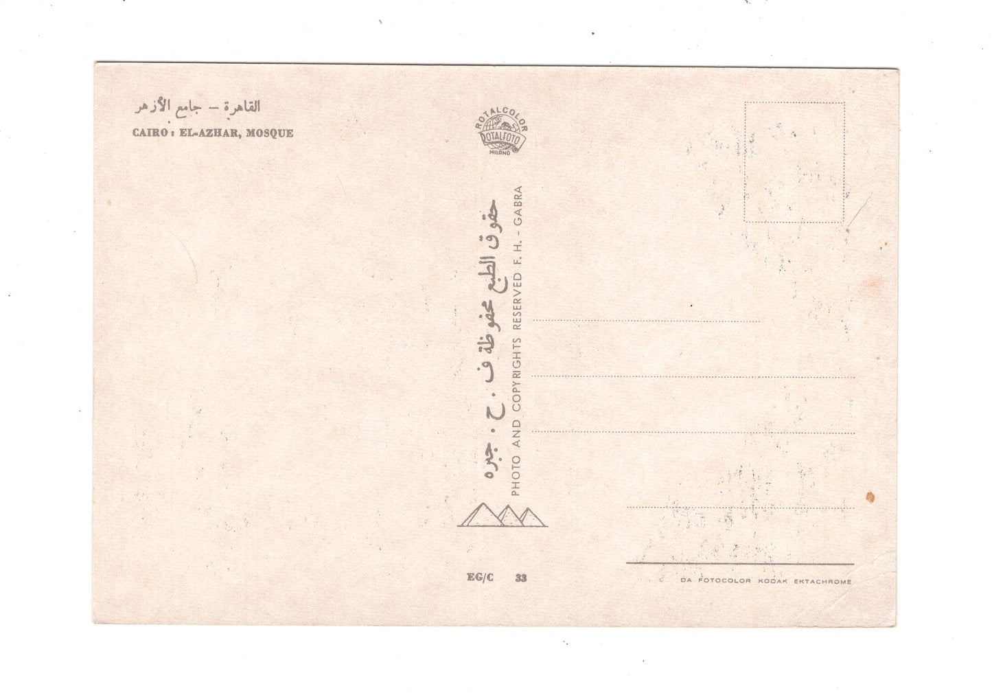 Ansichtskarte Kairo / El-Azhar Moschee / Ägypten