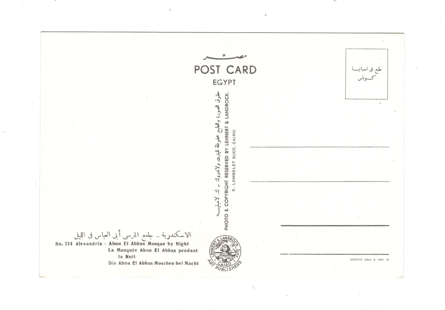 Ansichtskarte Alexandria / Abou El Abbas Moschee / Ägypten