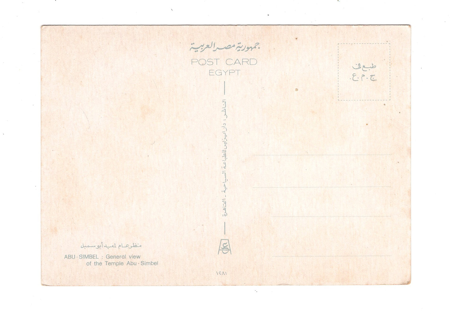 Ansichtskarte Abu-Simbel / Tempel / Ägypten