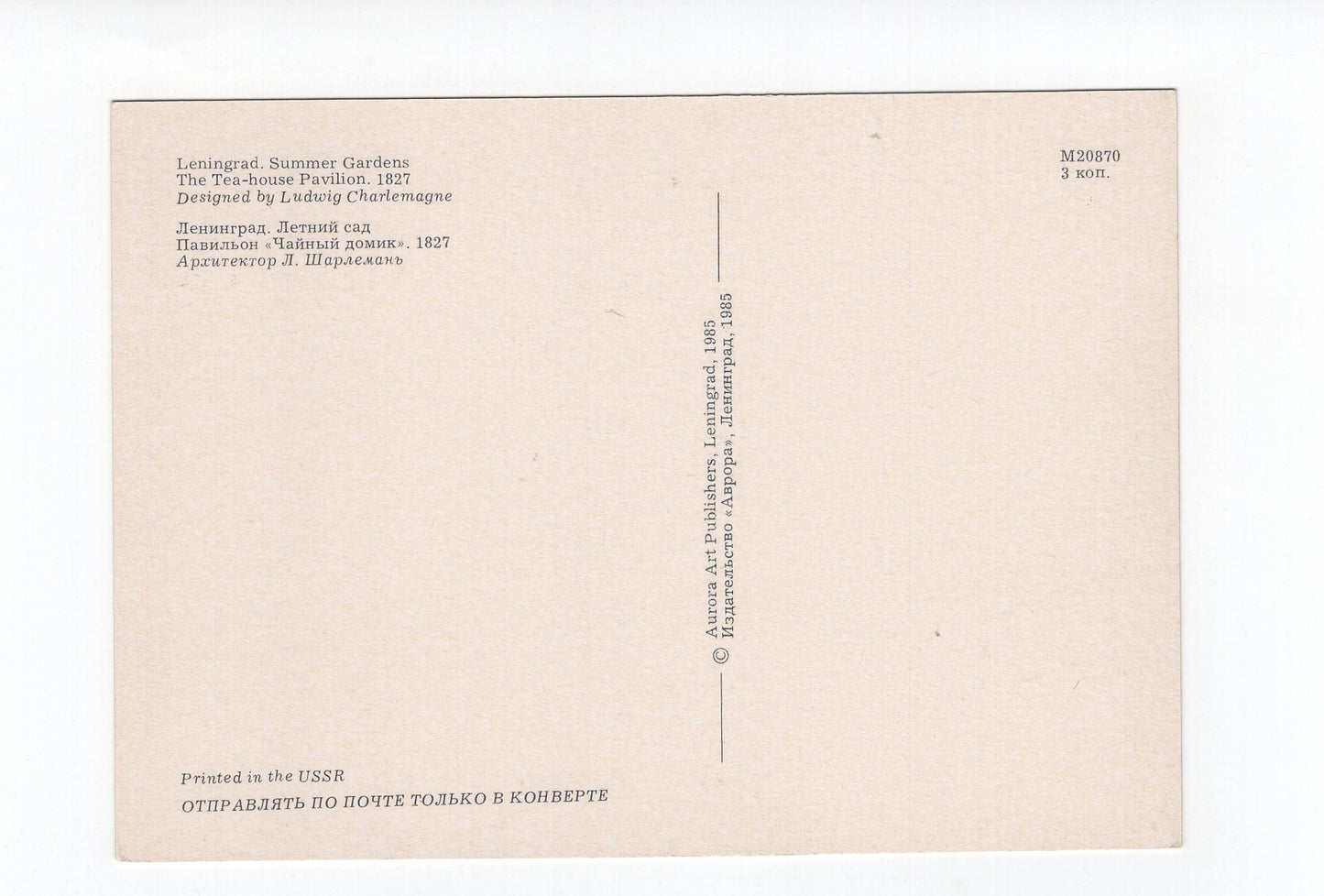 Ansichtskarte Leningrad Summer Gardens / The Tea-house Pavilion / Russland