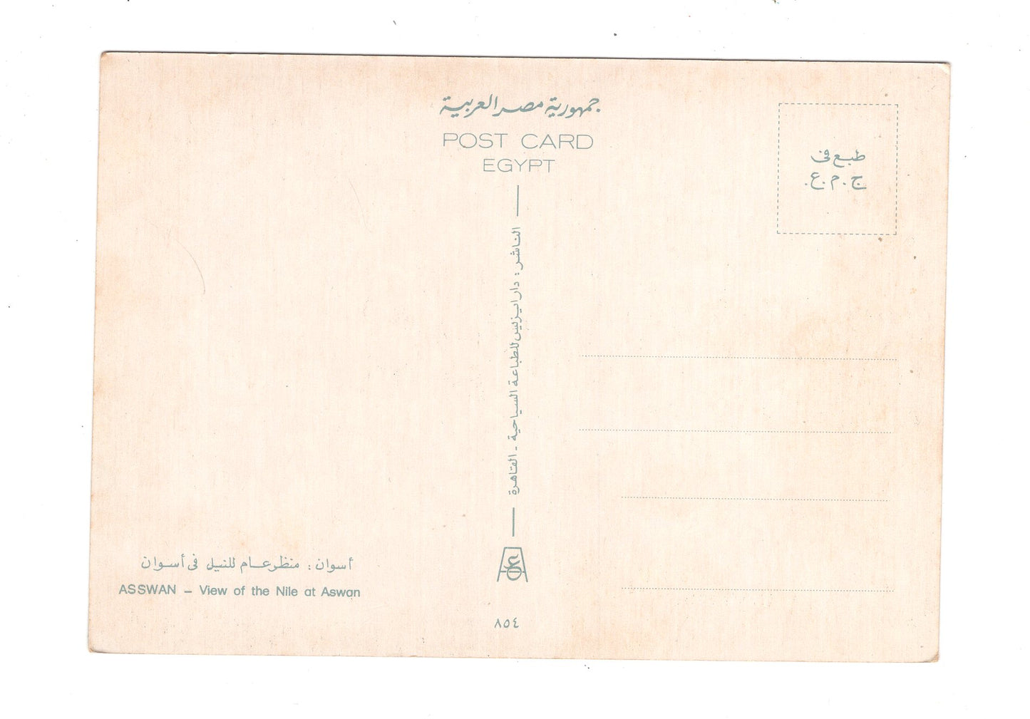 Ansichtskarte Assuan / Der Nil / Ägypten