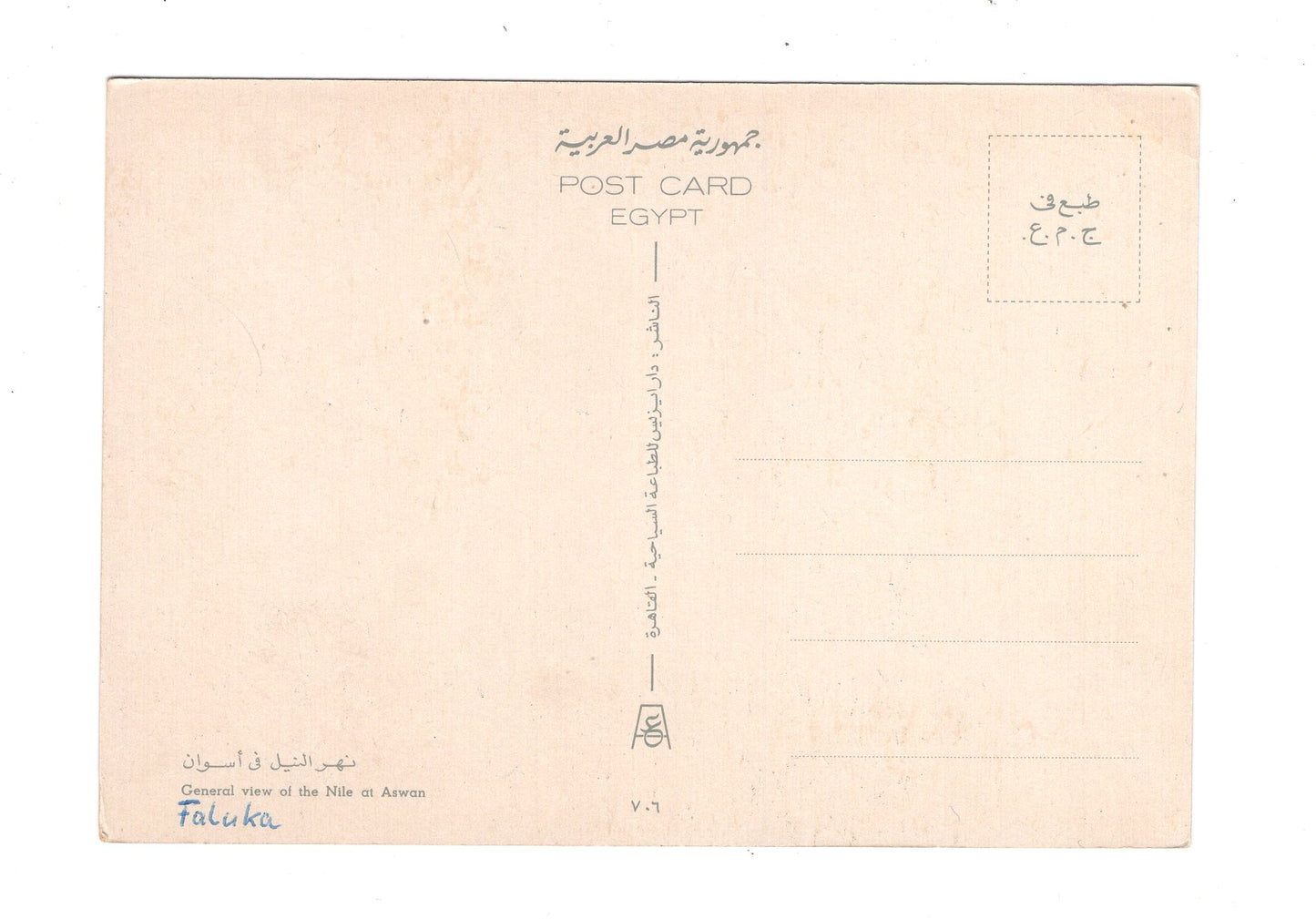 Ansichtskarte Assuan / Der Nil / Ägypten