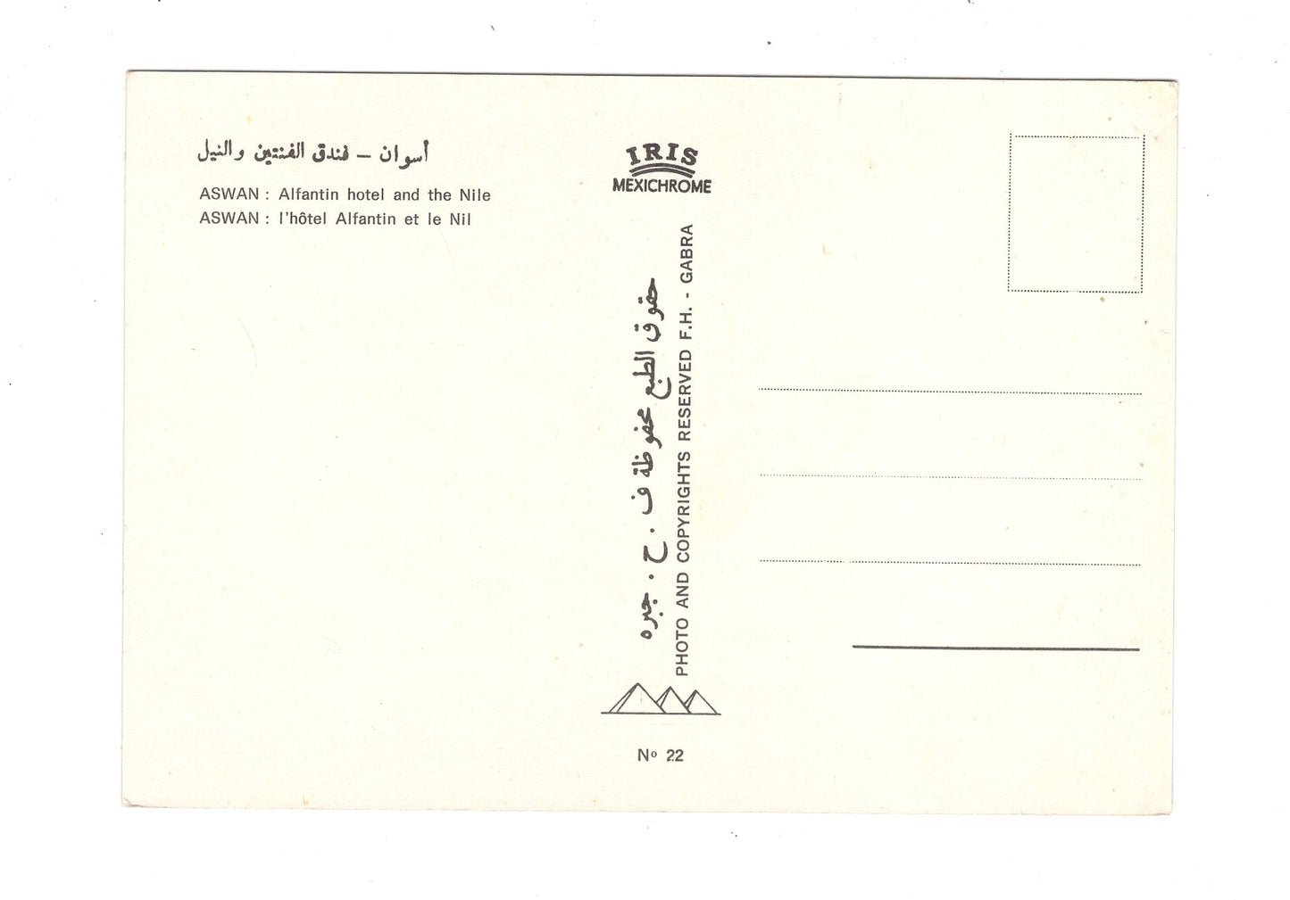 Ansichtskarte Assuan / Hotel Alfantin und der Nil / Ägypten