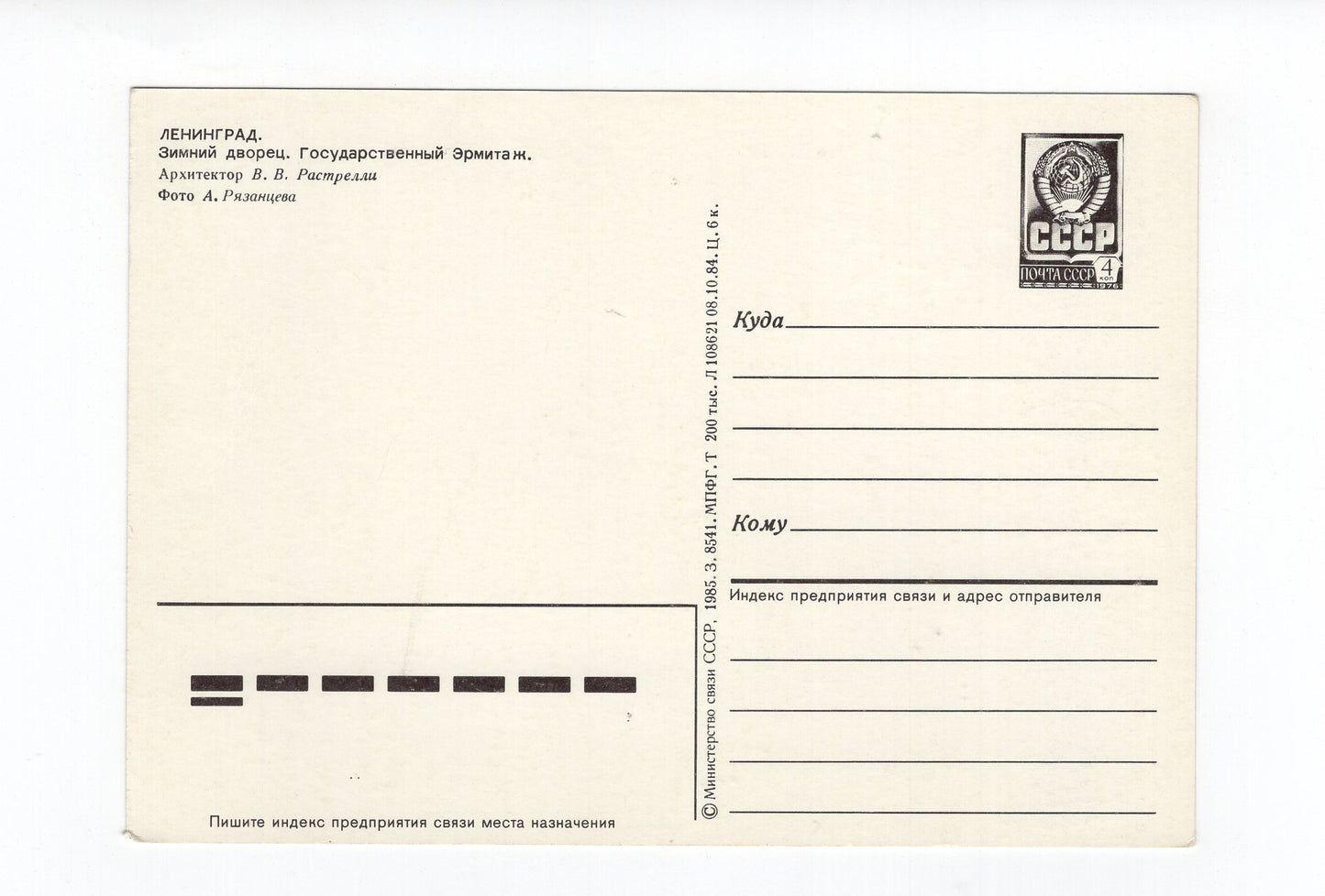 Ansichtskarte Leningrad / Russland