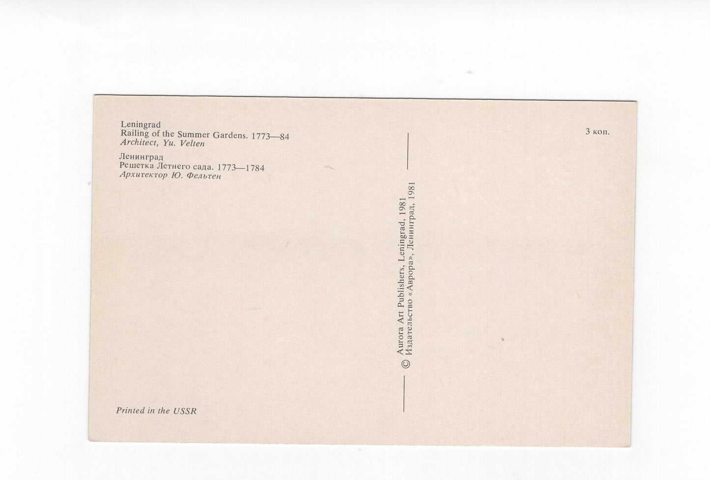 Ansichtskarte Leningrad Summer Gardens / Russland