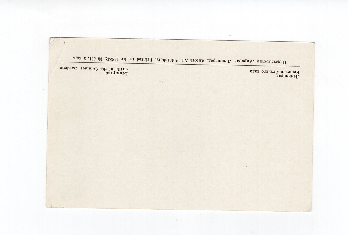 Ansichtskarte Leningrad Summer Gardens / Russland