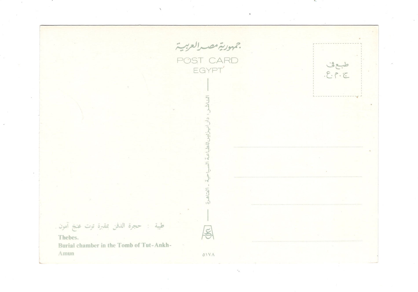 Ansichtskarte Theben / Grab des Tutankhamun / Ägypten