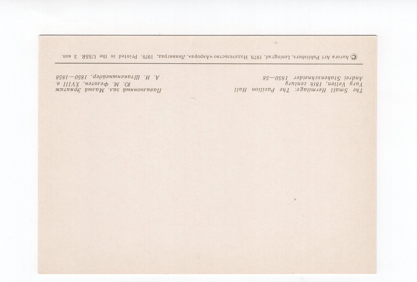 Ansichtskarte Leningrad / The Small Hermitage / Russland