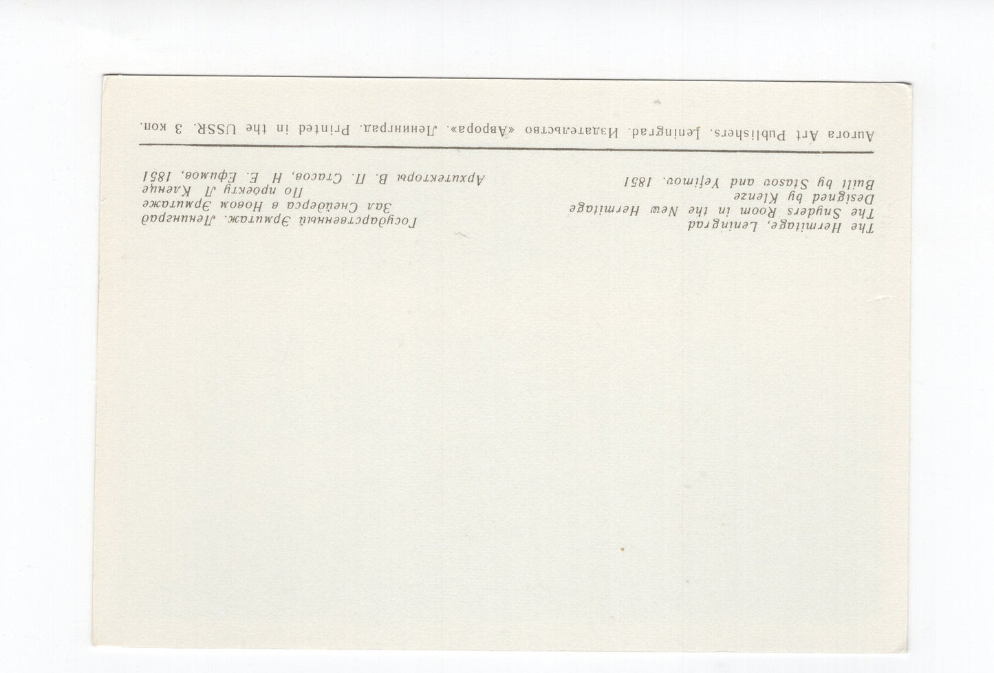 Ansichtskarte Leningrad / The Hermitage / The Snyders Room / Russland