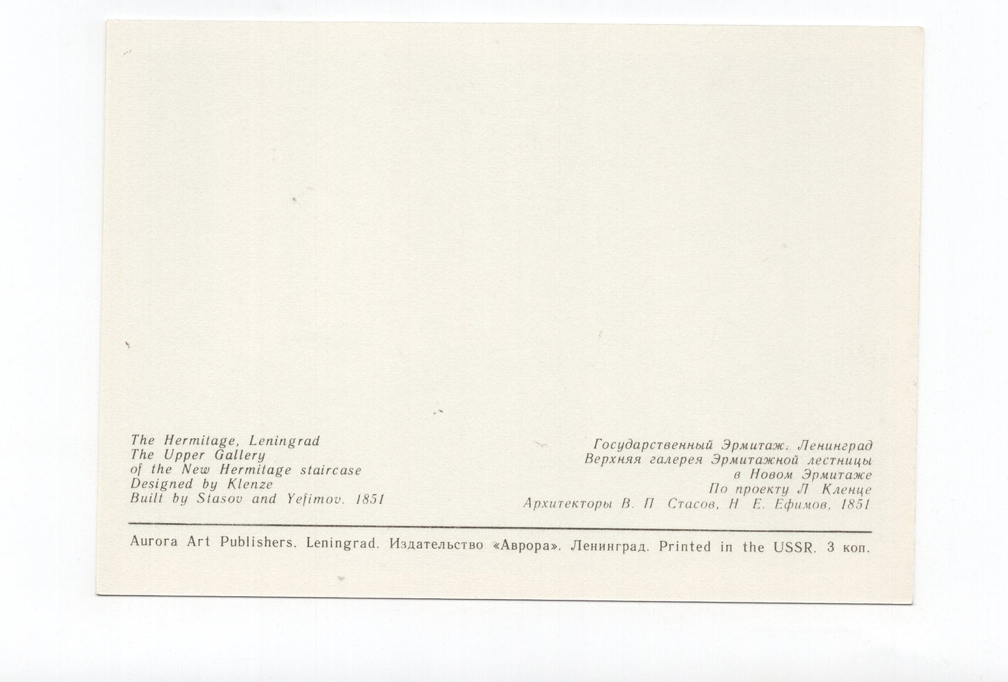 Ansichtskarte Leningrad / The Hermitage / Russland