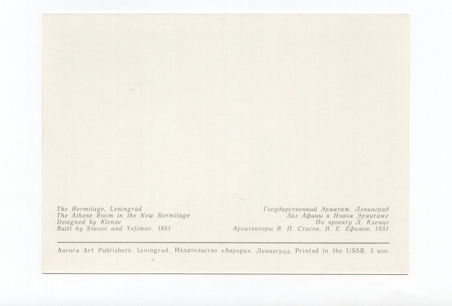 Ansichtskarte Leningrad / The Hermitage / The Athene Room / Russland