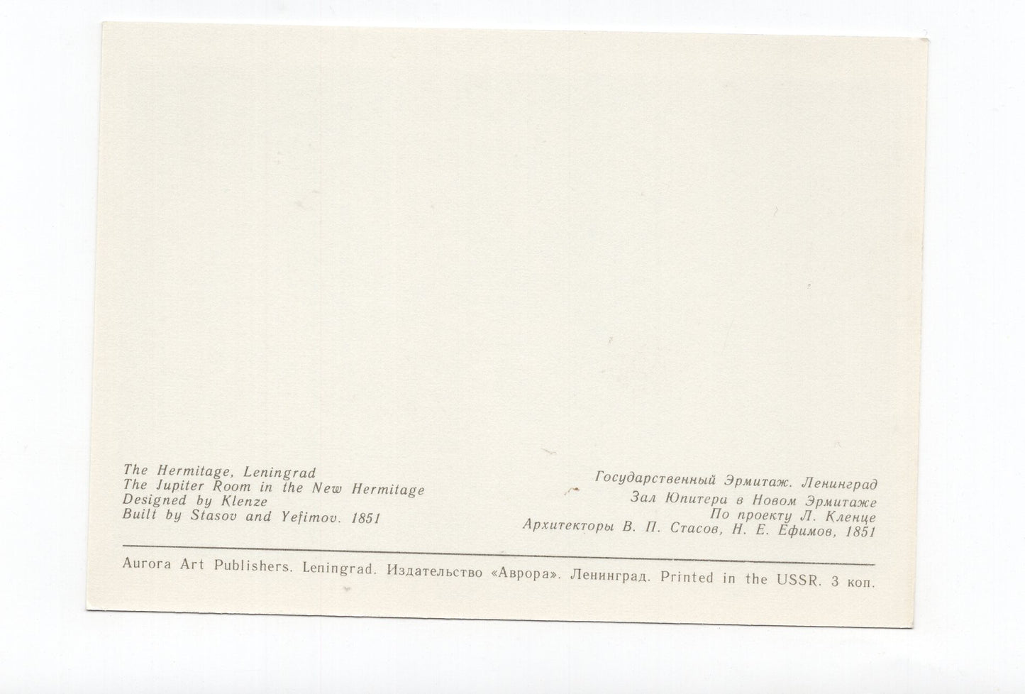 Ansichtskarte Leningrad / The Hermitage / The Jupiter Room / Russland