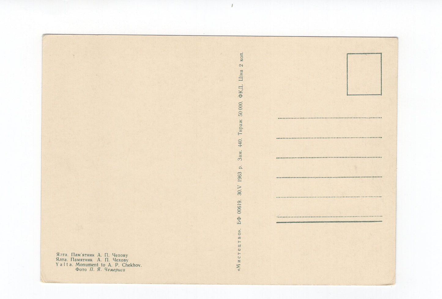 Ansichtskarte Jalta / Chekhov-Monument / Ukraine