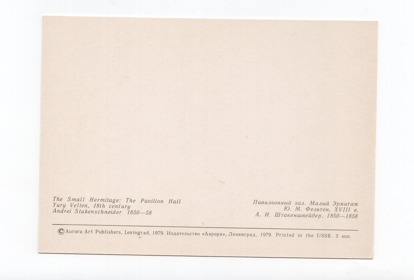 Ansichtskarte Leningrad / The Small Hermitage / Russland
