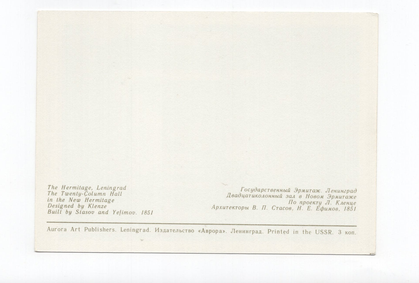 Ansichtskarte Leningrad / The Hermitage / The Twenty-Column Hall / Russland