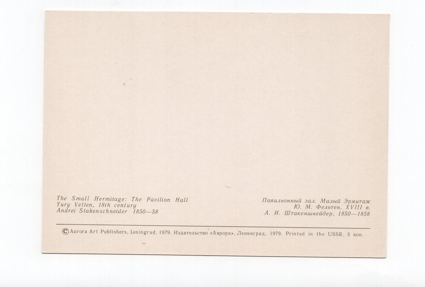 Ansichtskarte Leningrad / The Small Hermitage / Russland