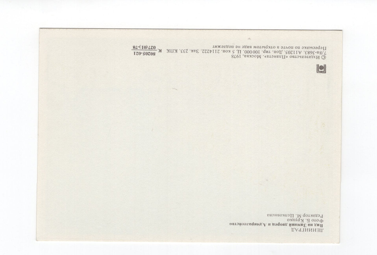 Ansichtskarte Leningrad / Russland