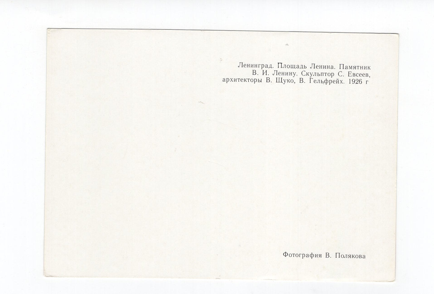 Ansichtskarte Leningrad / Russland