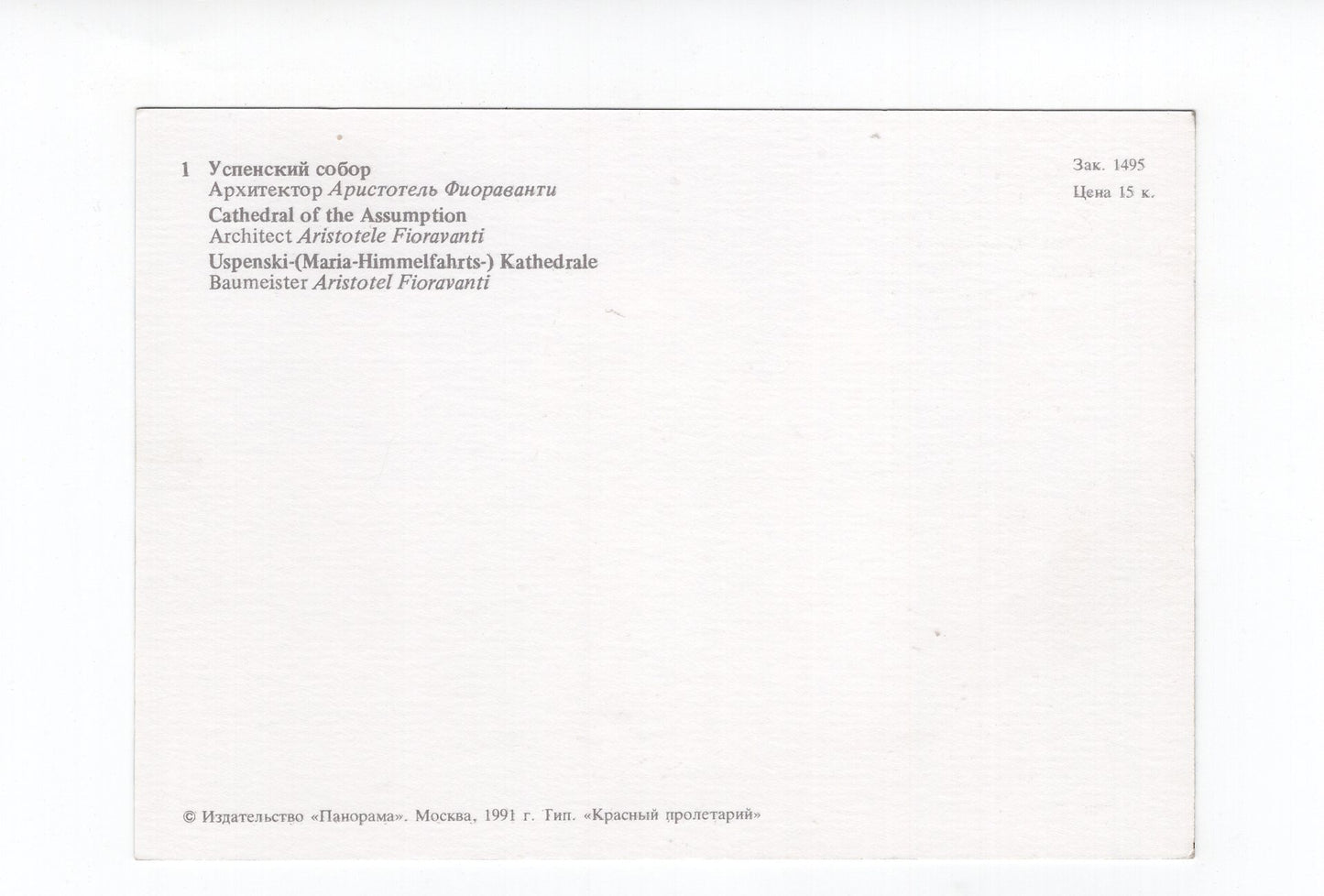 Ansichtskarte Moskau / Uspenski-Kathedrale / Russland