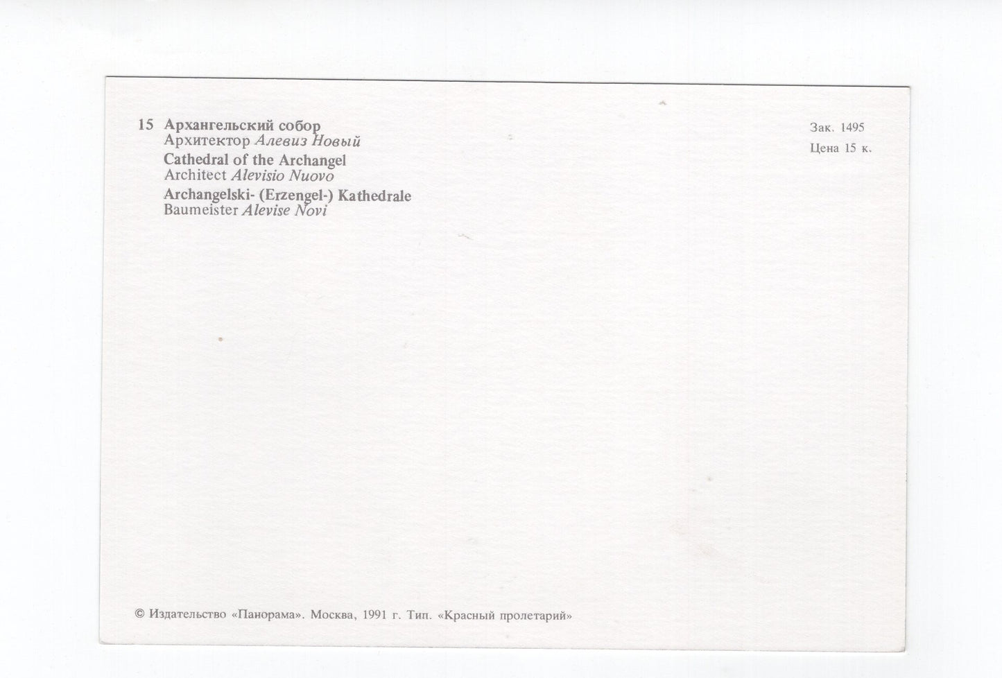 Ansichtskarte Moskau / Archangelski-Kathedrale / Russland