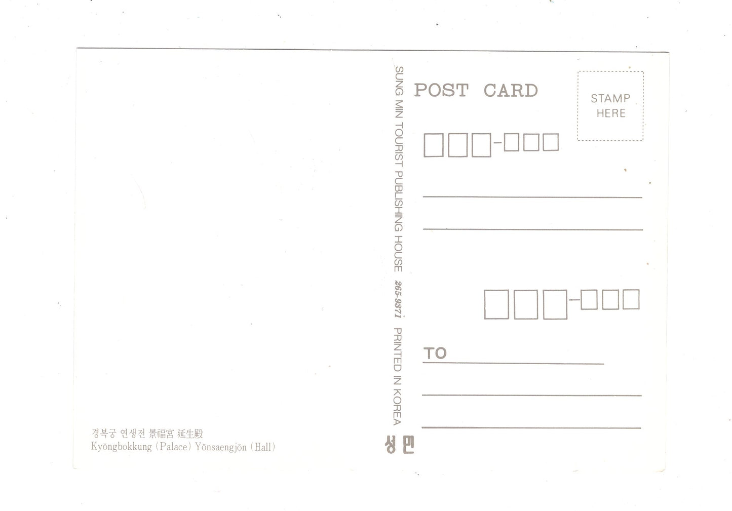 Ansichtskarte Kyongbokkung / Palace / Südkorea