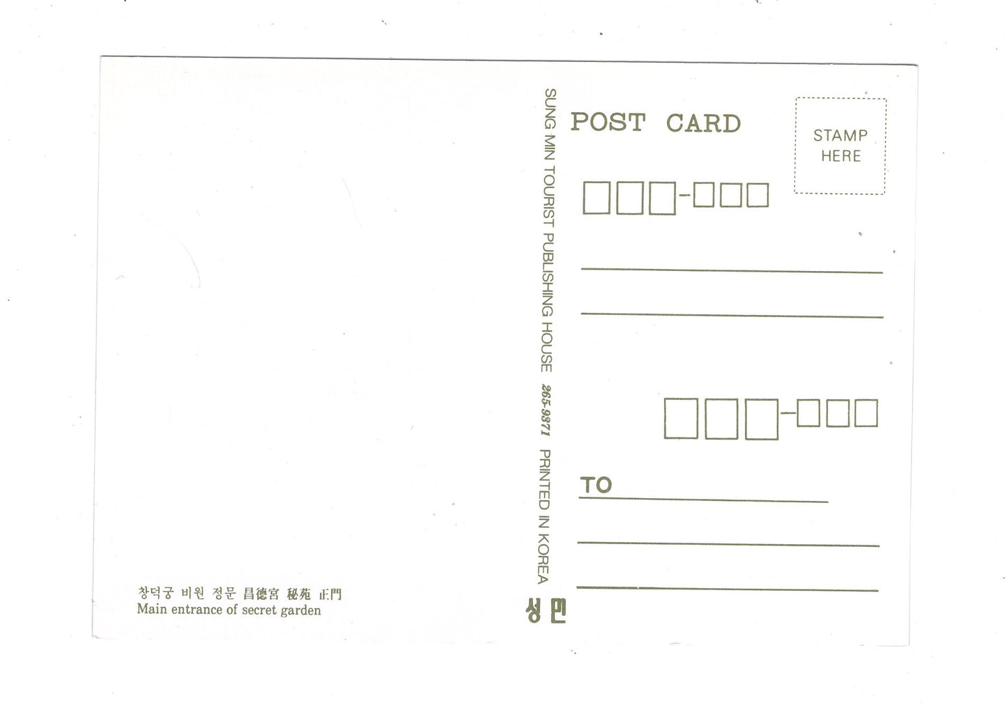 Ansichtskarte Main entrance of secret garden / Südkorea