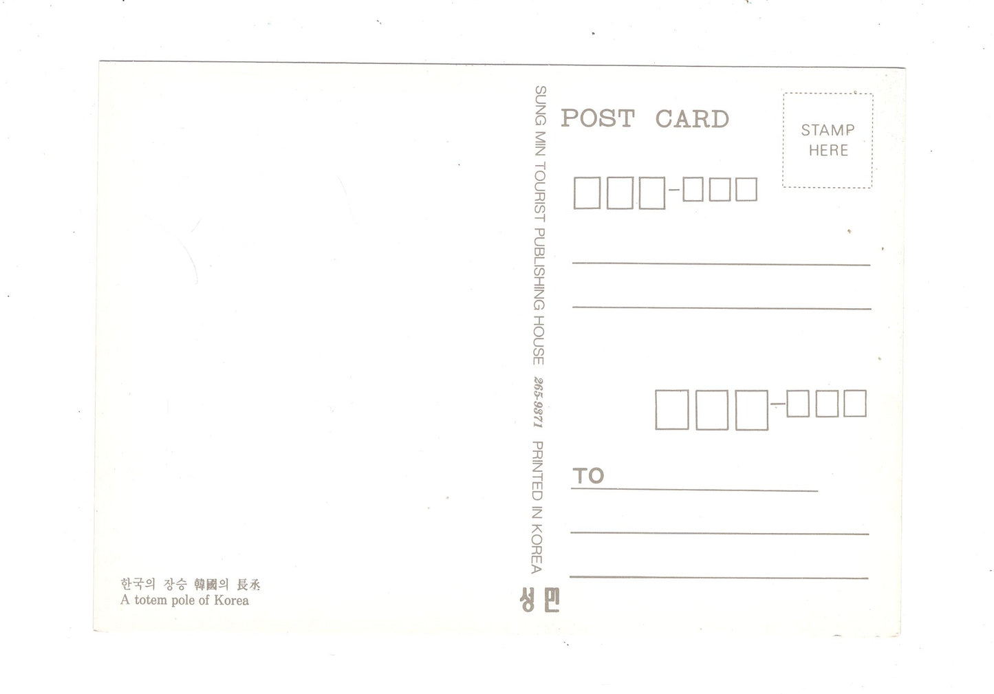 Ansichtskarte A totem pole of Korea / Südkorea