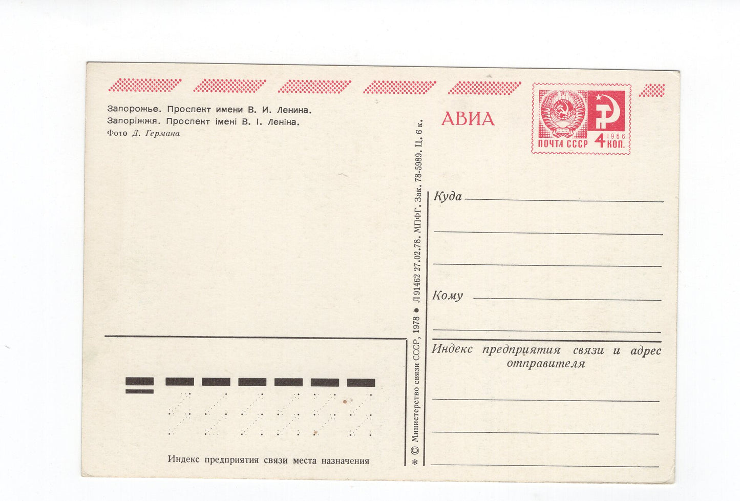 Ansichtskarte Russland / UdSSR