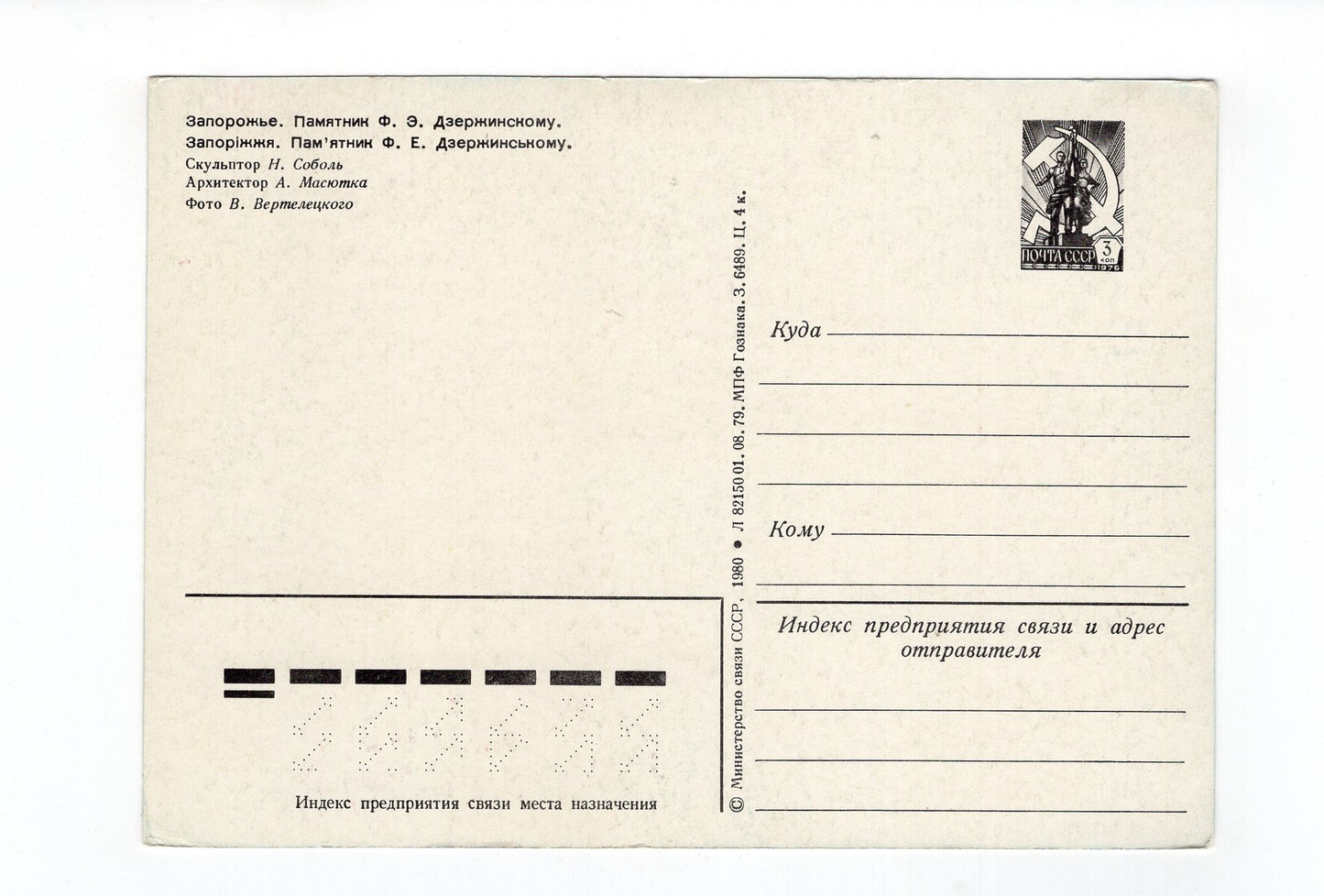 Ansichtskarte Russland / UdSSR