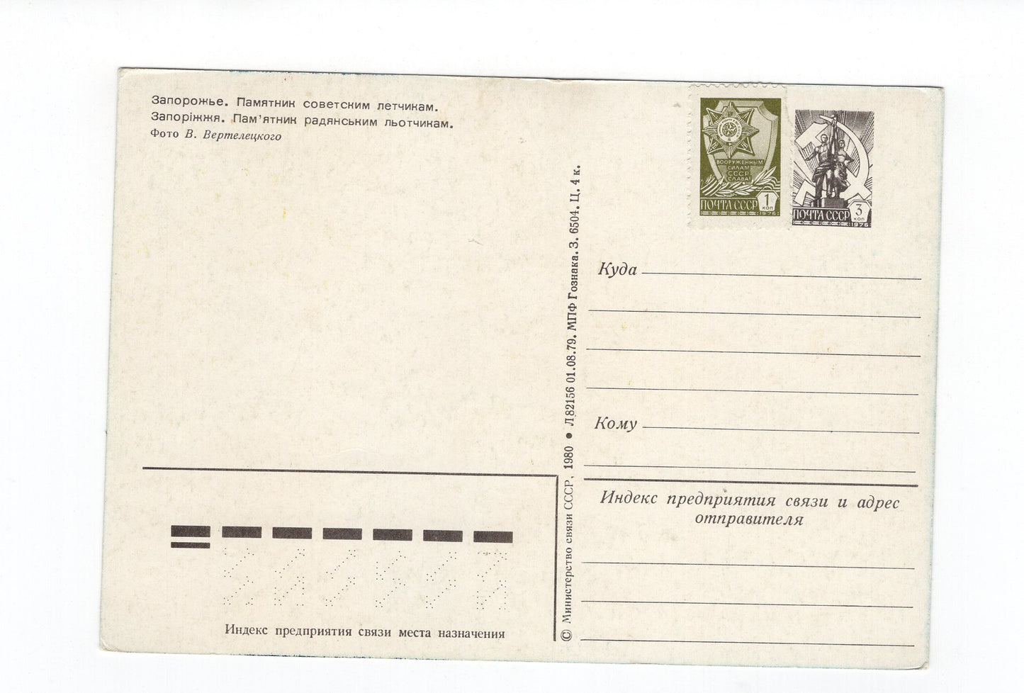 Ansichtskarte Russland / UdSSR