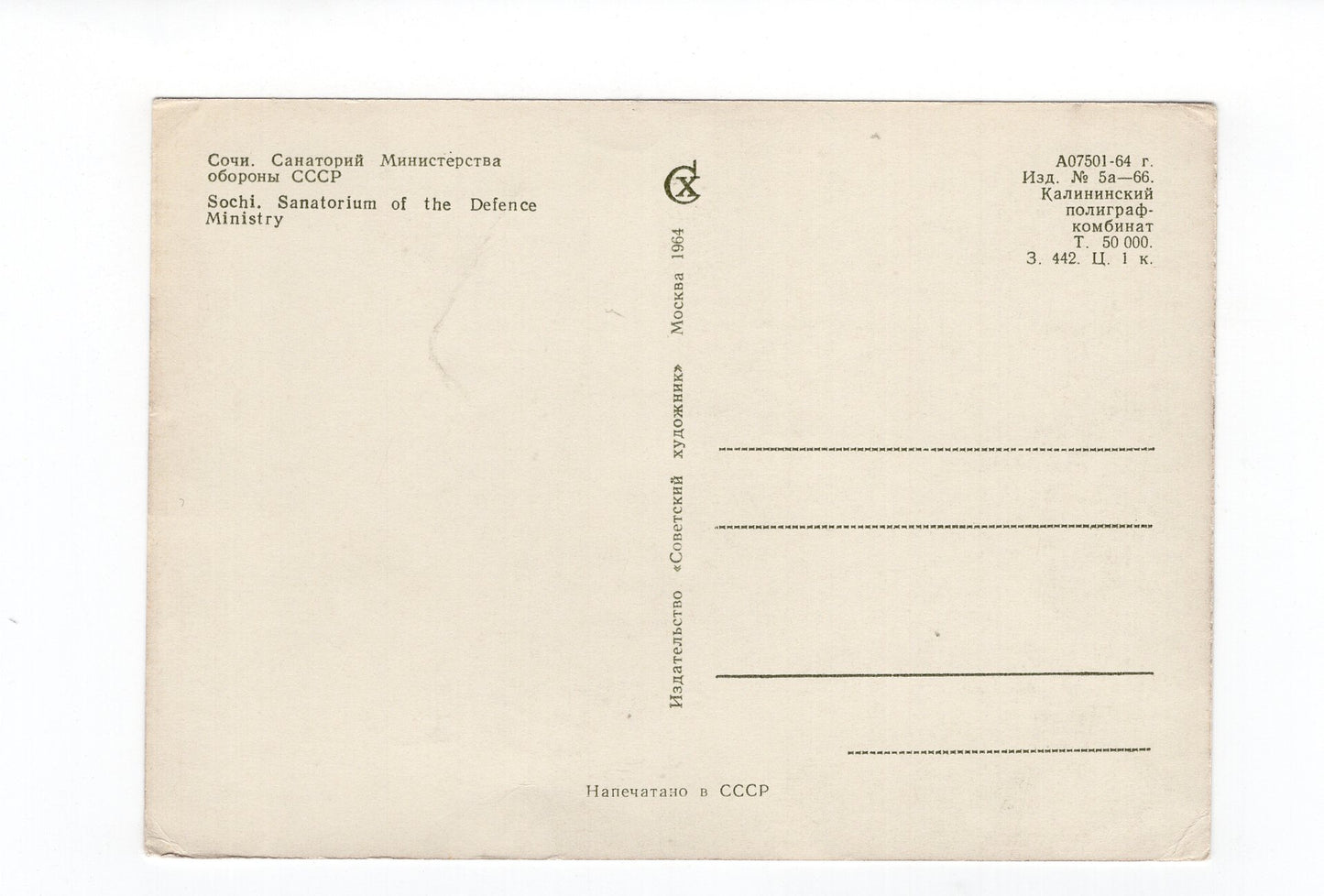 Ansichtskarte Sotschi / Russland