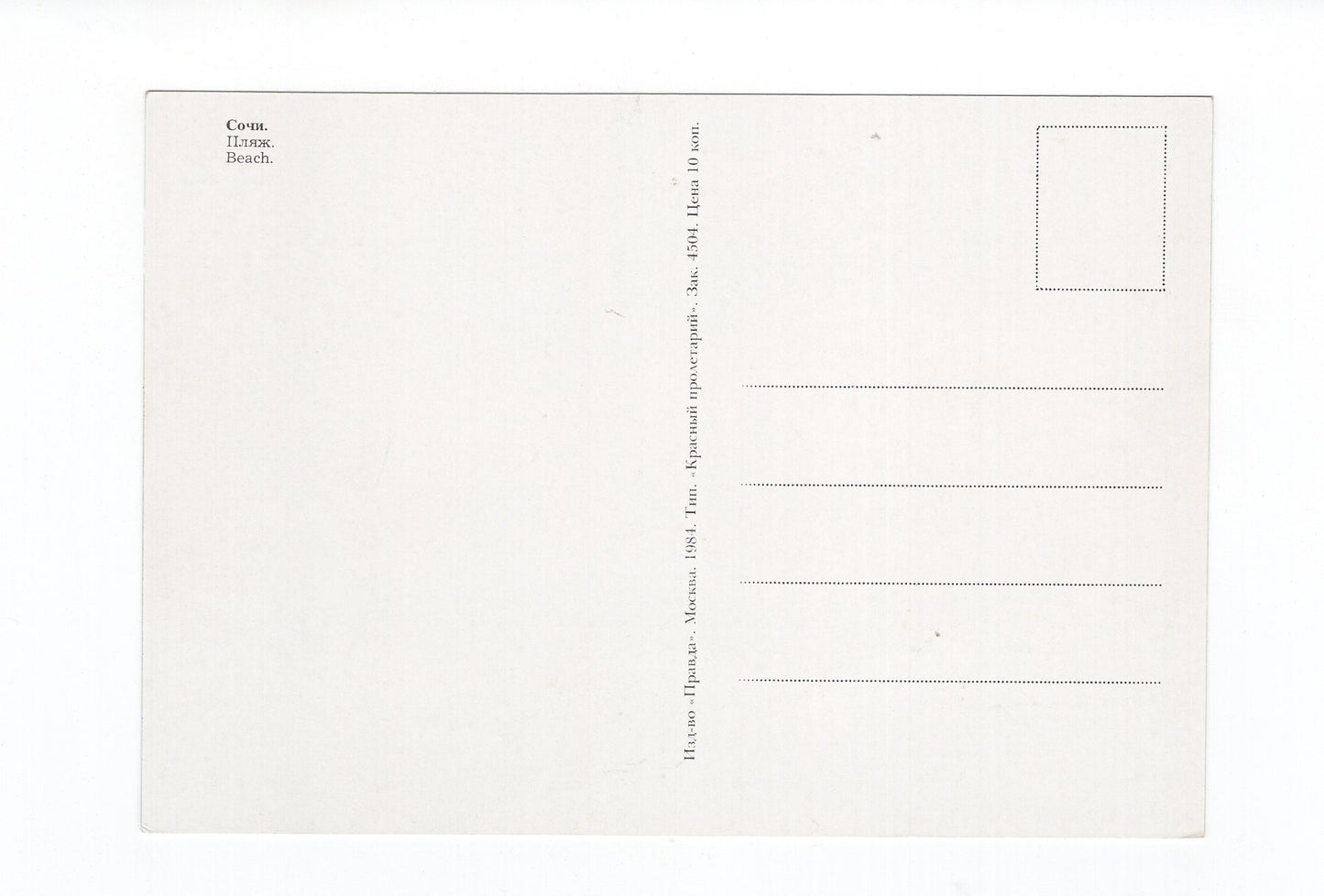 Ansichtskarte Sotschi / Russland