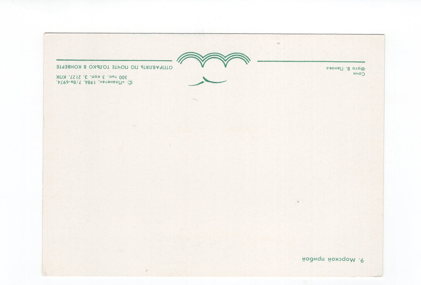 Ansichtskarte Russland / UdSSR