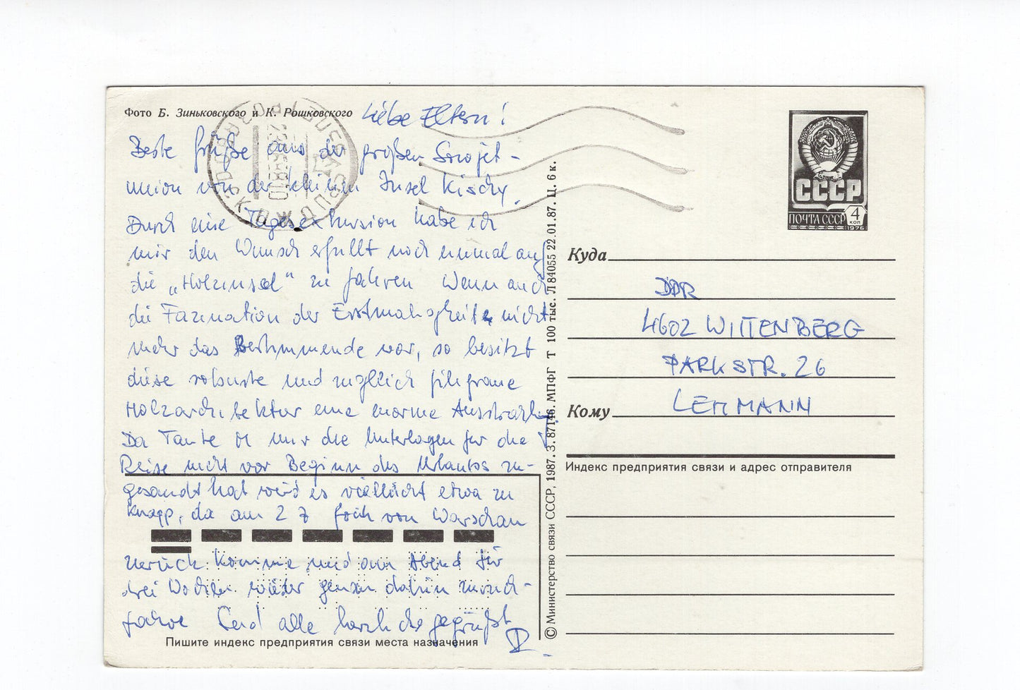 Ansichtskarte Insel Kischi / Russland