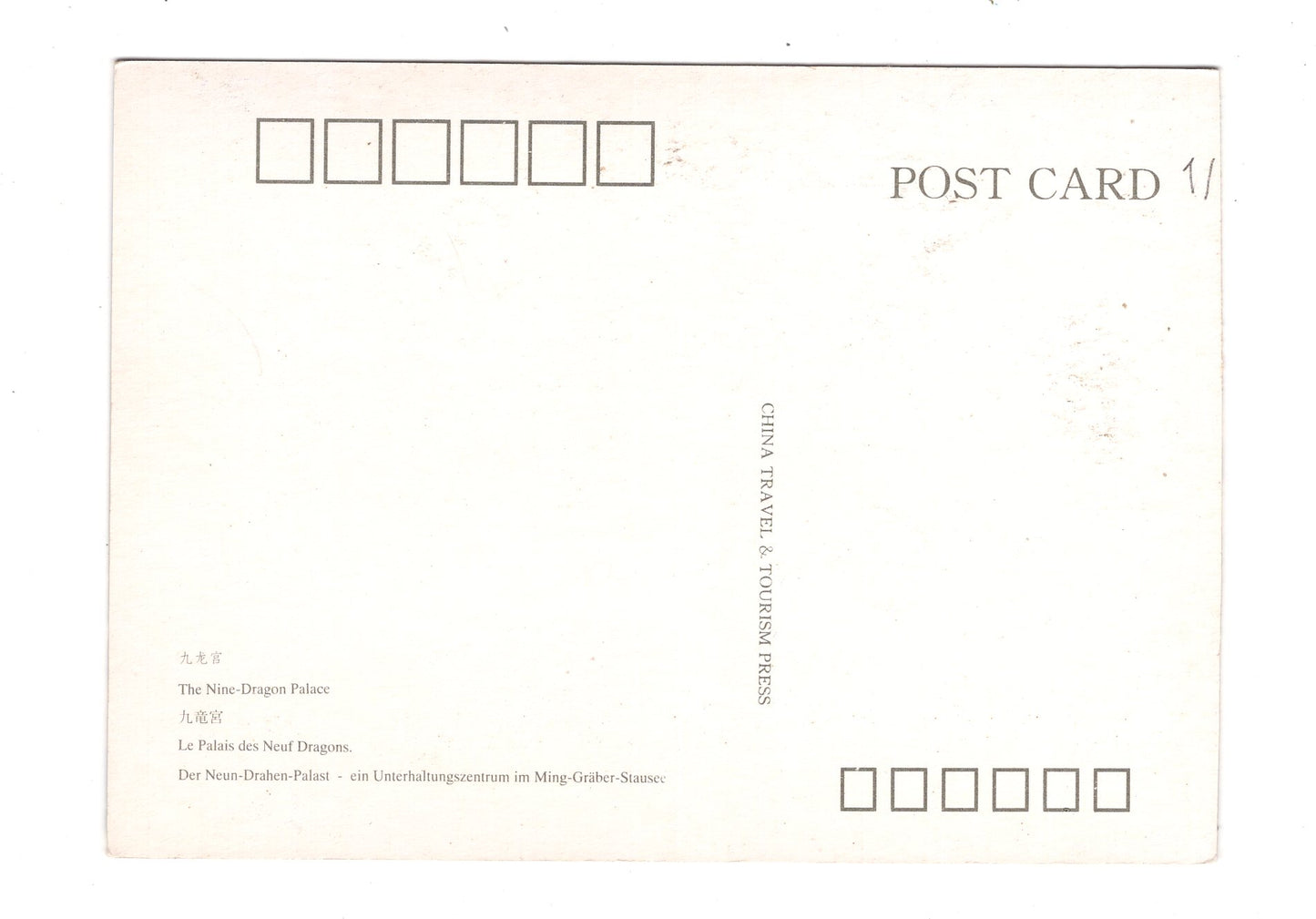 Ansichtskarte Neun-Drachen-Palast im Ming-Gräber-Stausee / China