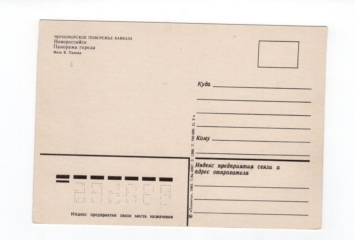 Ansichtskarte Russland / UdSSR