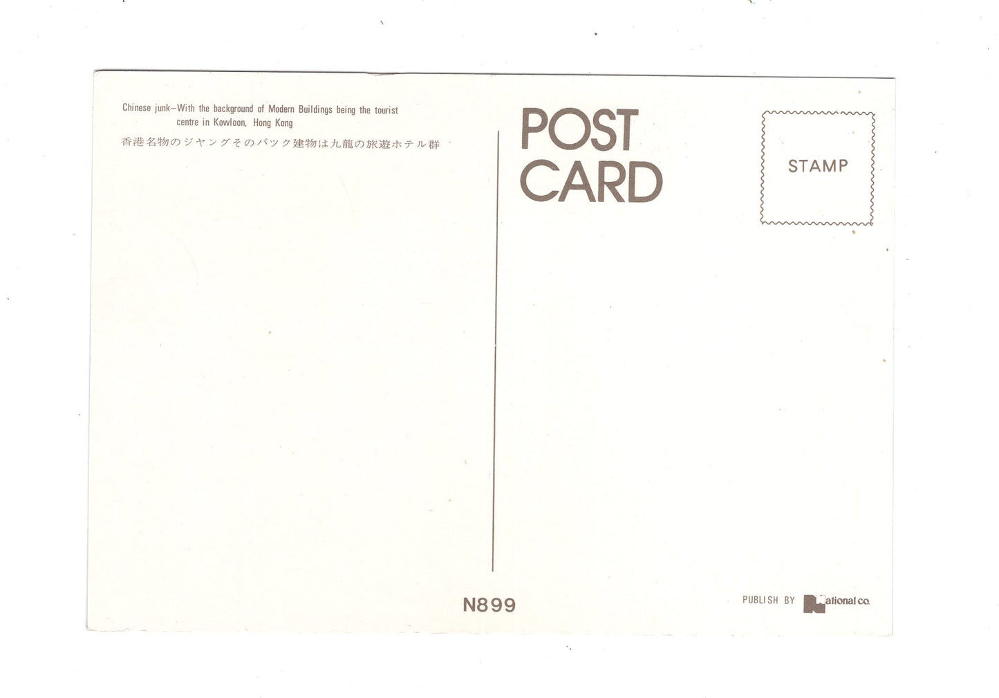 Ansichtskarte Chinese junk / Kowloon / Hong Kong / China