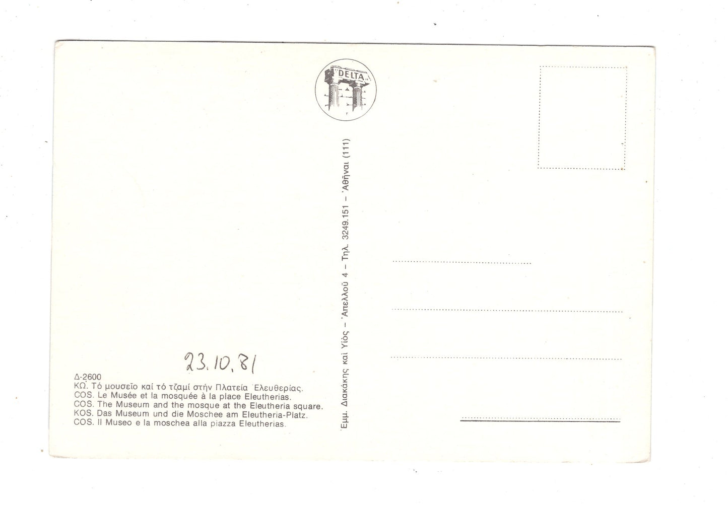 Ansichtskarte Kos / Griechenland / N1-52