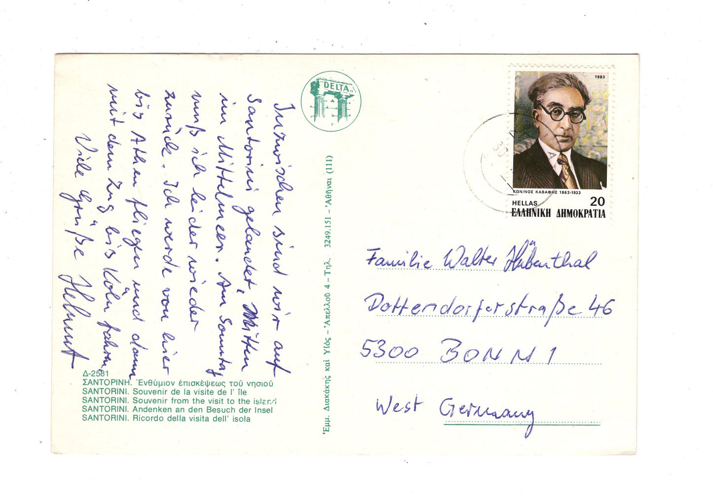 Ansichtskarte Santorin / Griechenland / N1-52