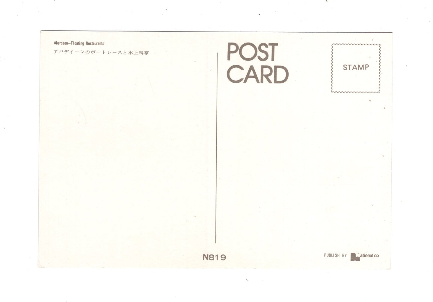 Ansichtskarte Aberdeen / Floating Restaurants / China