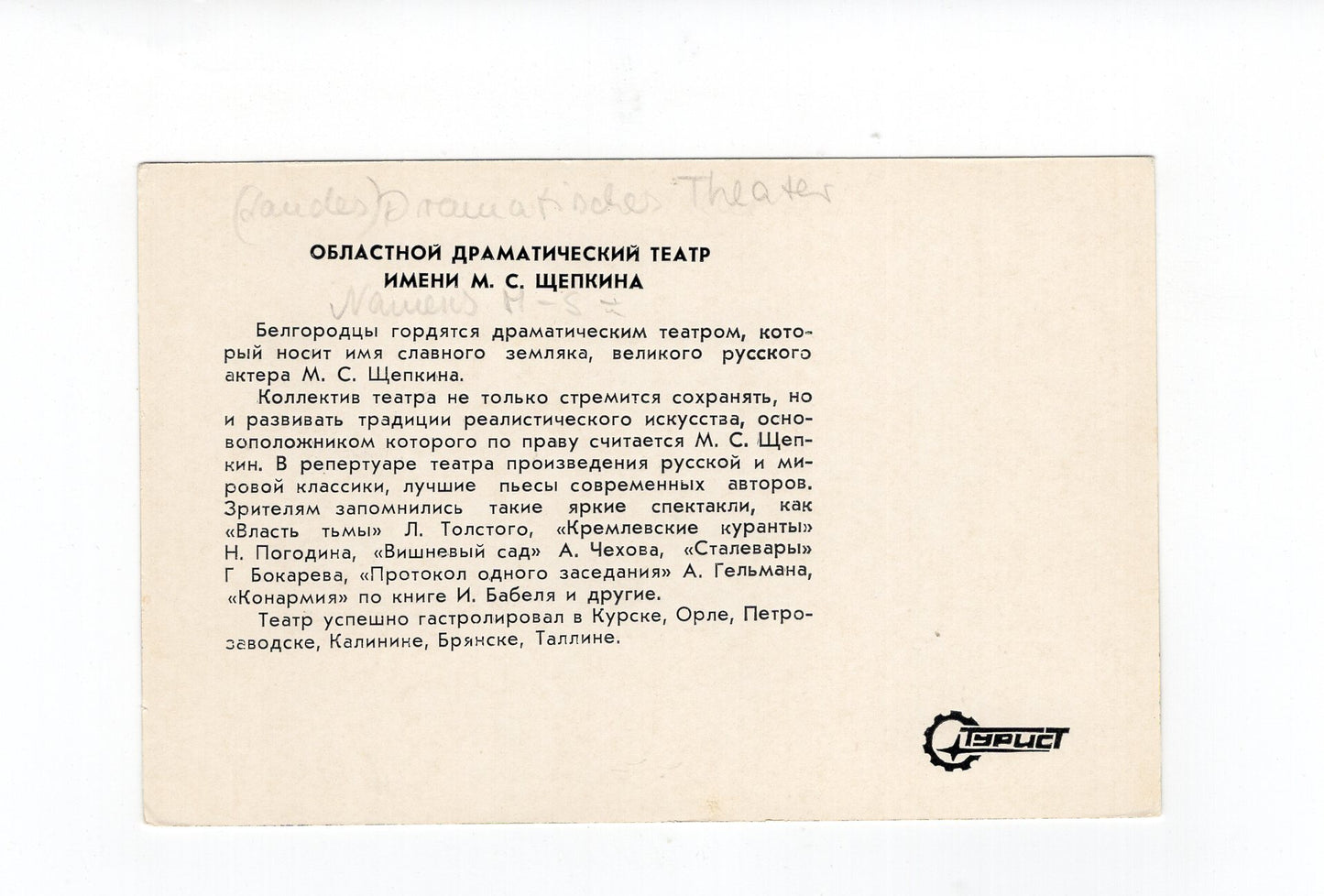 Ansichtskarte Russland / UdSSR