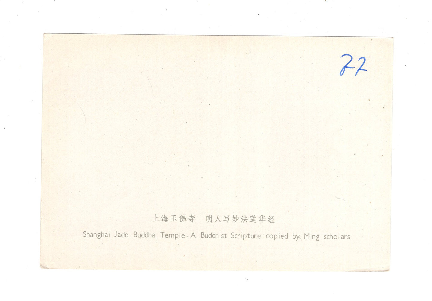 Ansichtskarte Shanghai Jade Buddah Temple / China