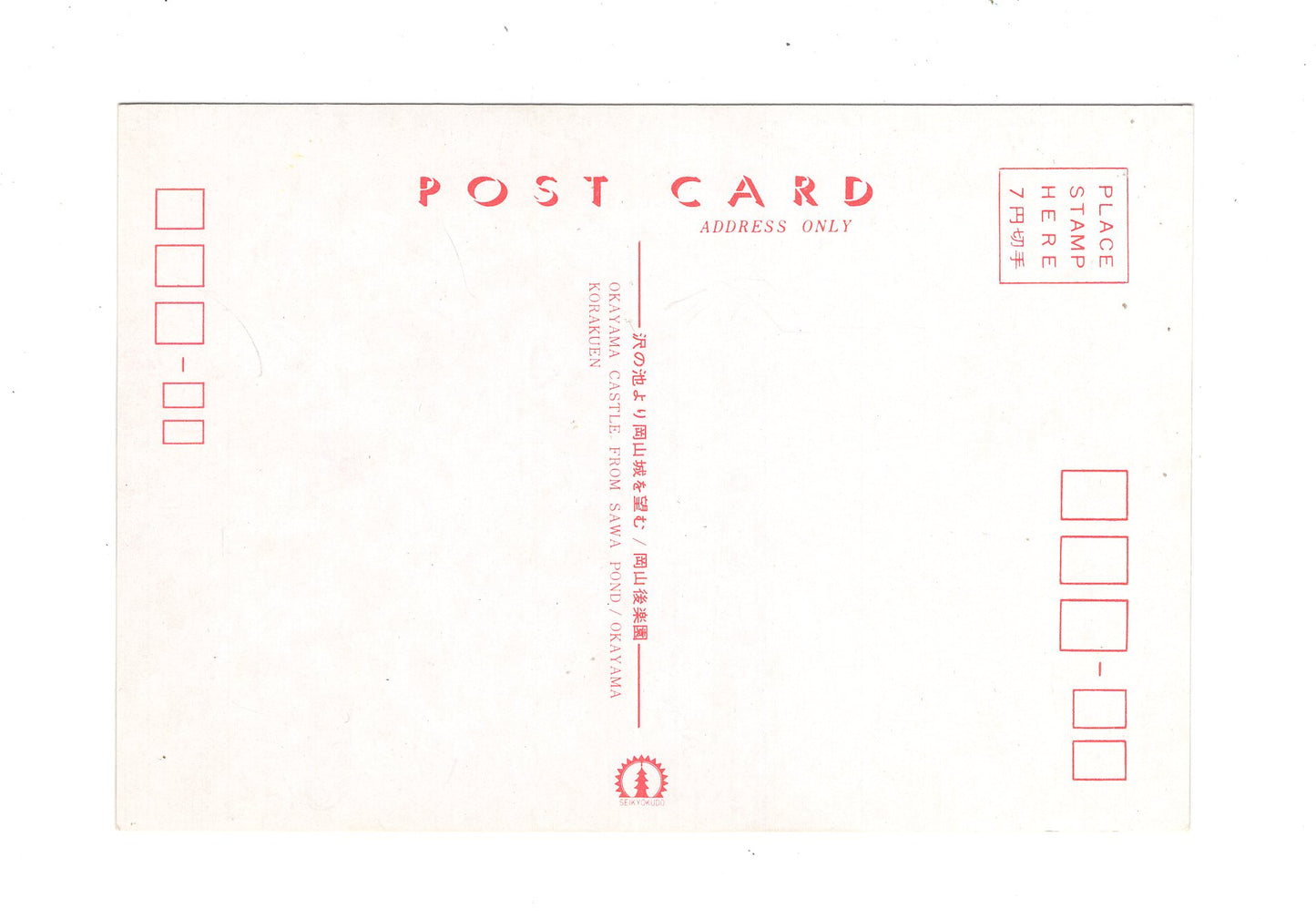 Ansichtskarte Okayama Castle / China