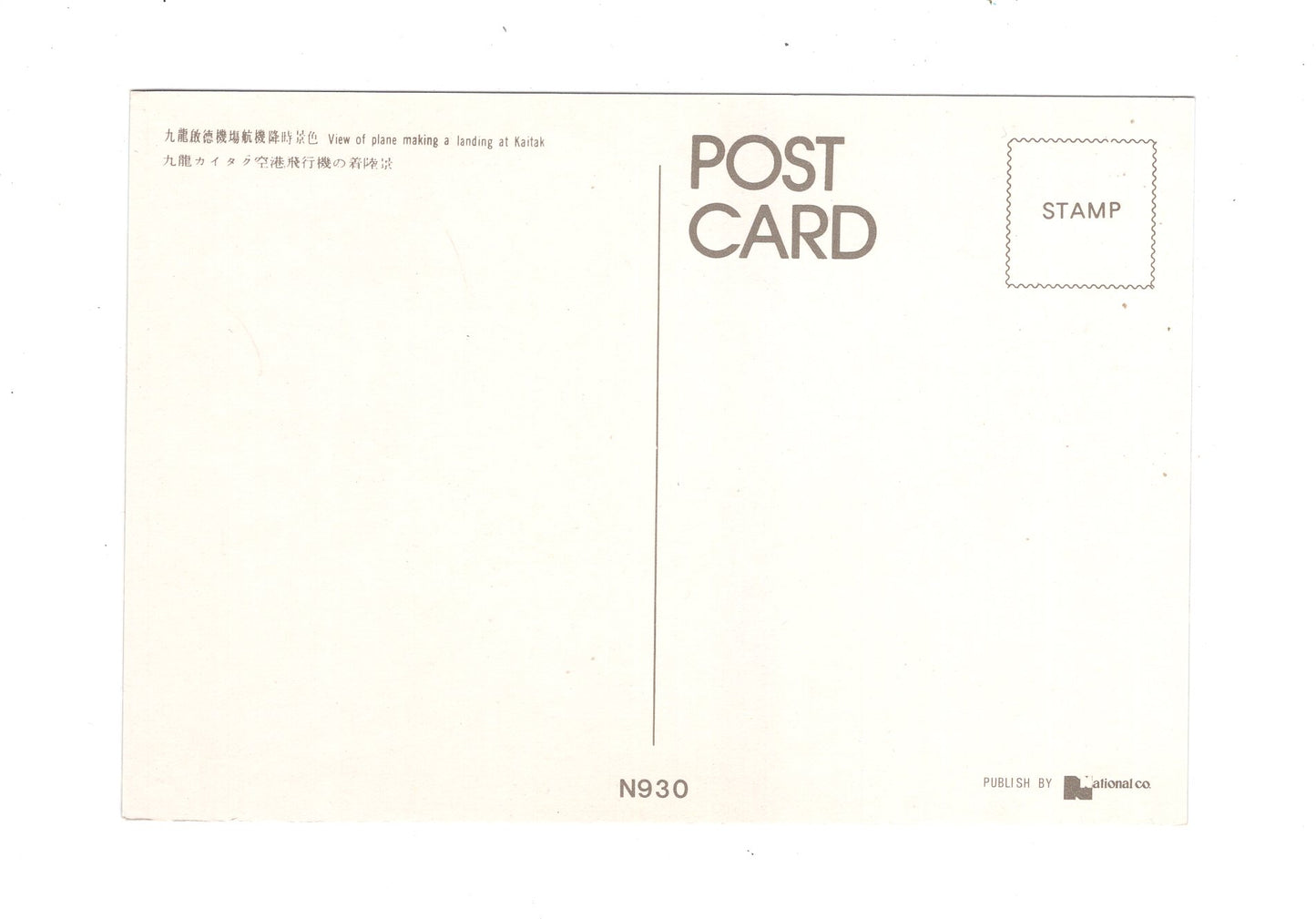 Ansichtskarte Plane making a landing in Kaitak / China