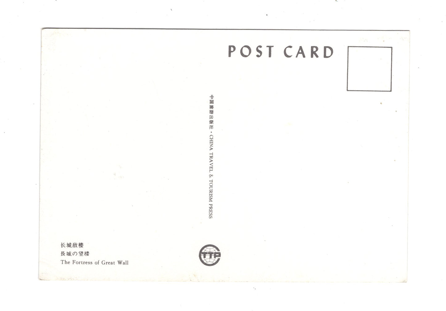 Ansichtskarte The Fortress of Great Wall / China