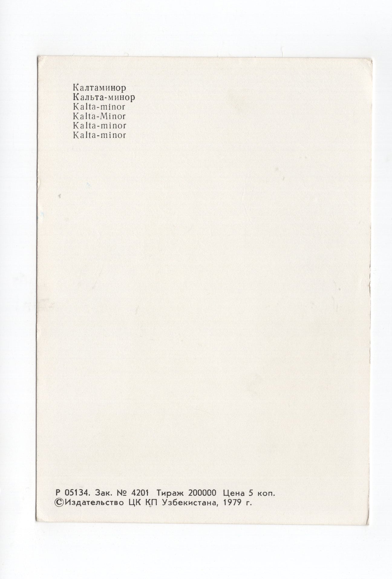 Ansichtskarte Kalta-minor / Usbekistan