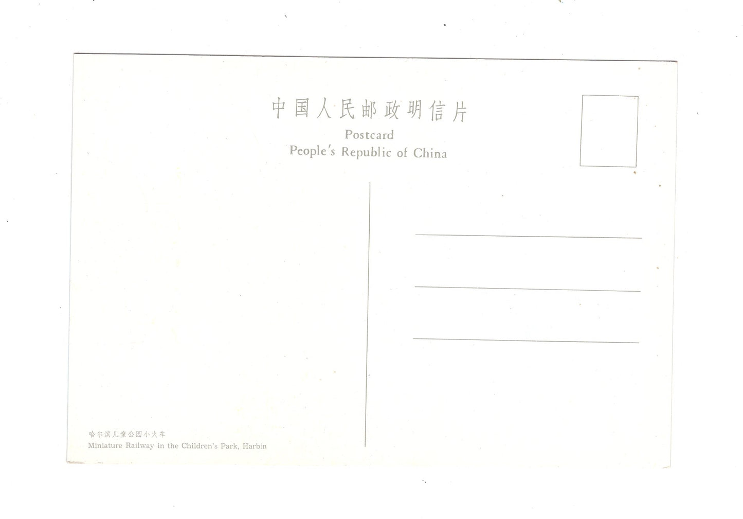 Ansichtskarte Harbin / Children´s Park / China